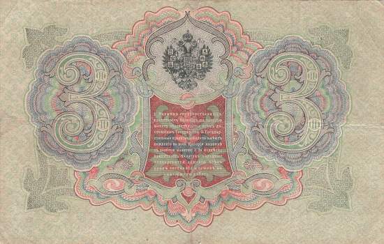 3 Rubel 1909 p9b-19